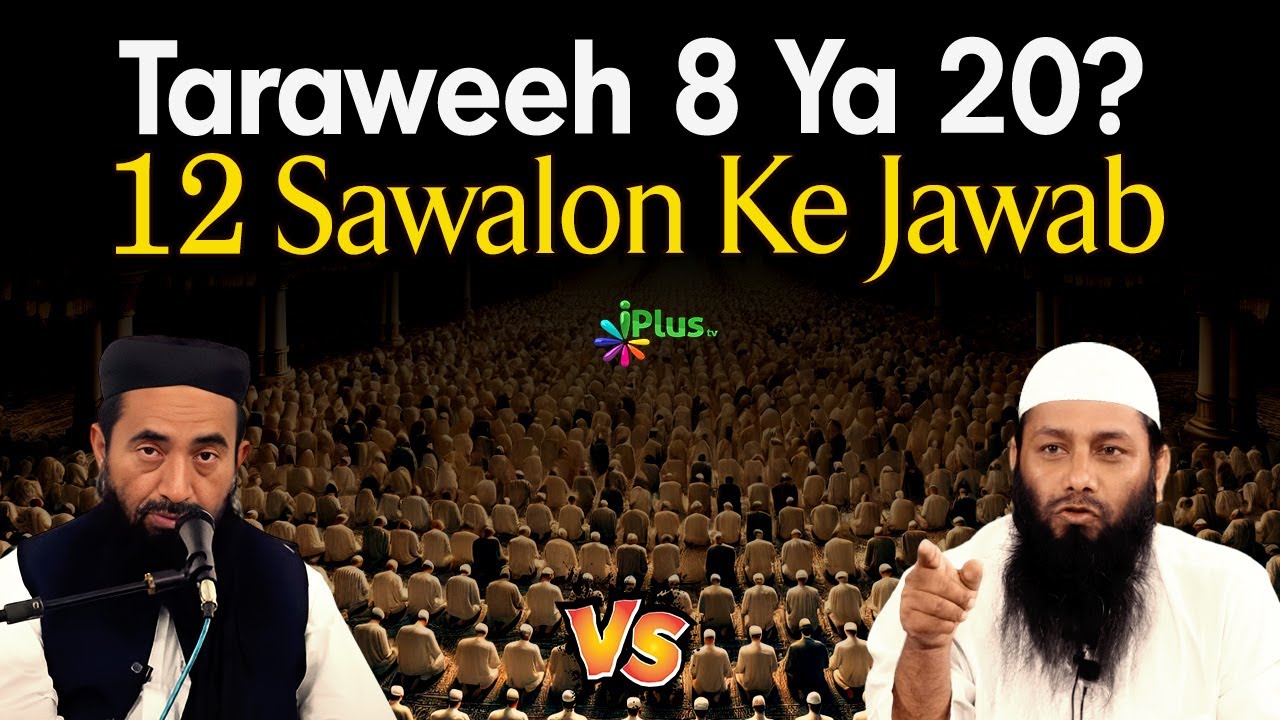 Taraweeh 8 Ya 20 | 12 Sawalon Ke Jawab | Molana Manzoor Mengal Ko Jawab by Shaikh Kifayatullah