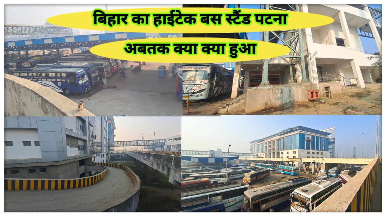 Patna bus stand | Bihar ka Hi-Tech bus stand kitni facility milegi passenger ko | @localinfobyts