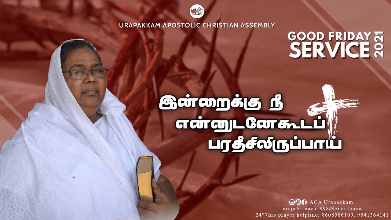 சிலுவையில்  இயேசுவின் ஏழு வார்த்தைகள் | வார்த்தை #2 | Sis. HemaJohn | ACA Urapakkam