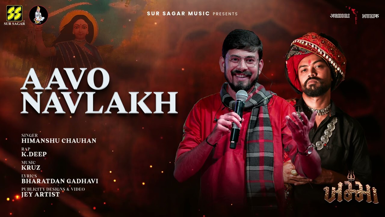 Avo Navlakh | Himanshu Chauhan, Aghori Muzik | New Garba | Maa Khodiyar |