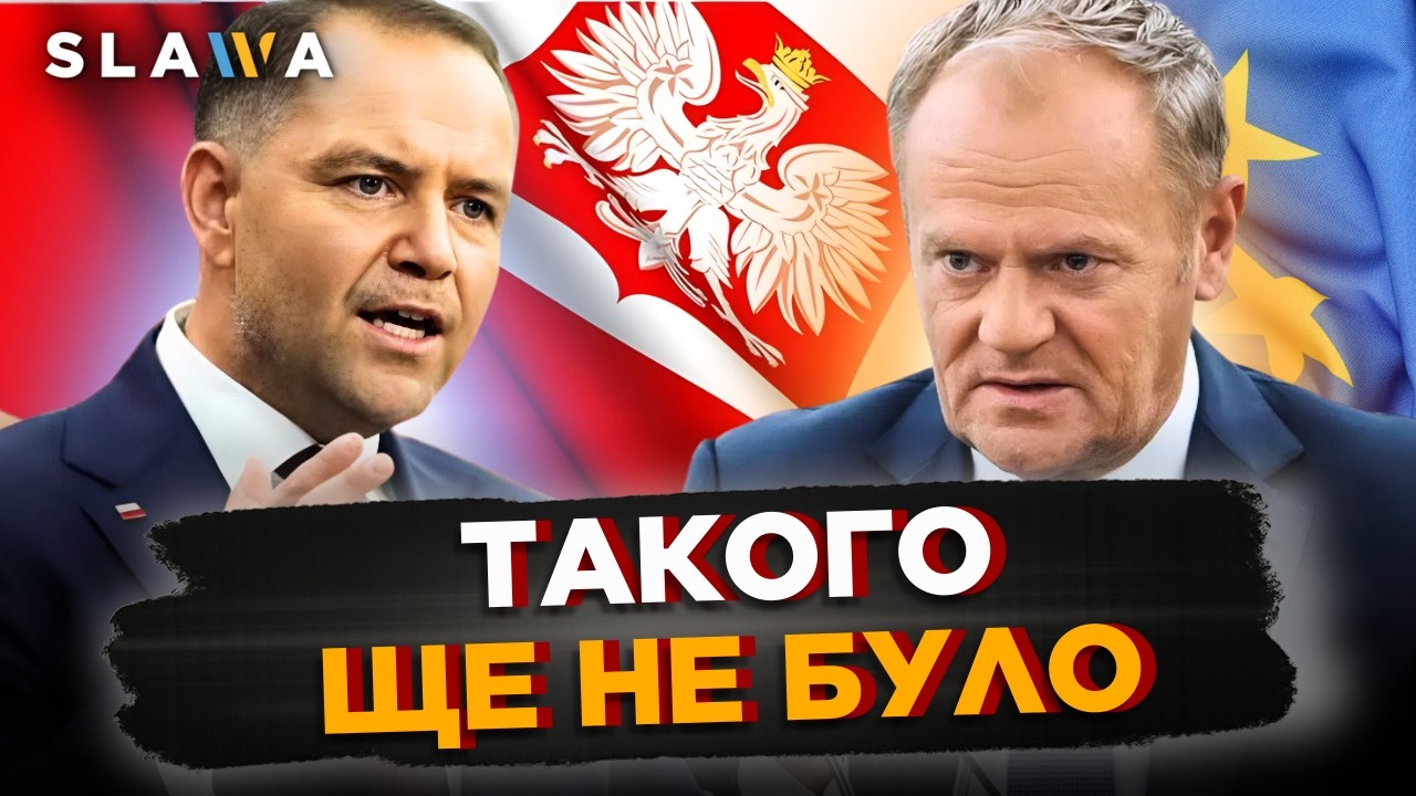 Ви тільки ГЛЯНЬТЕ, що коїться у Польщі! Це РІШЕННЯ Навроцького ОБУРИЛО польський уряд. Таке ВПЕРШЕ
