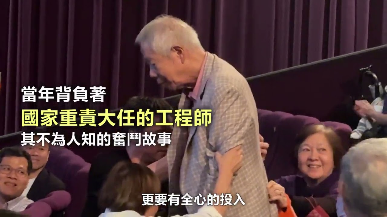 《造山者－世紀的賭注》感性講述護國群山故事  新竹縣長楊文科強力推薦