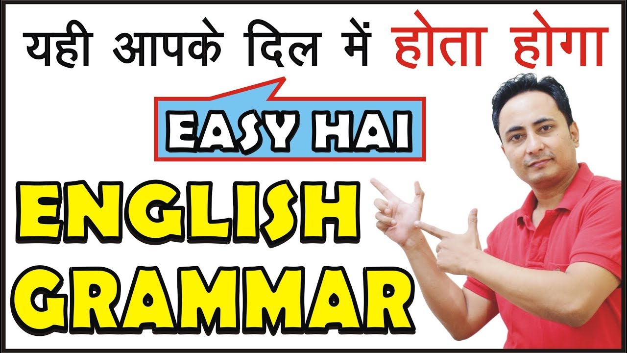कैसे बनायें ये वाक्य - होता है, होता था, होता होगा (HOTA HAI, HOTA THA, HOTA HOGA)