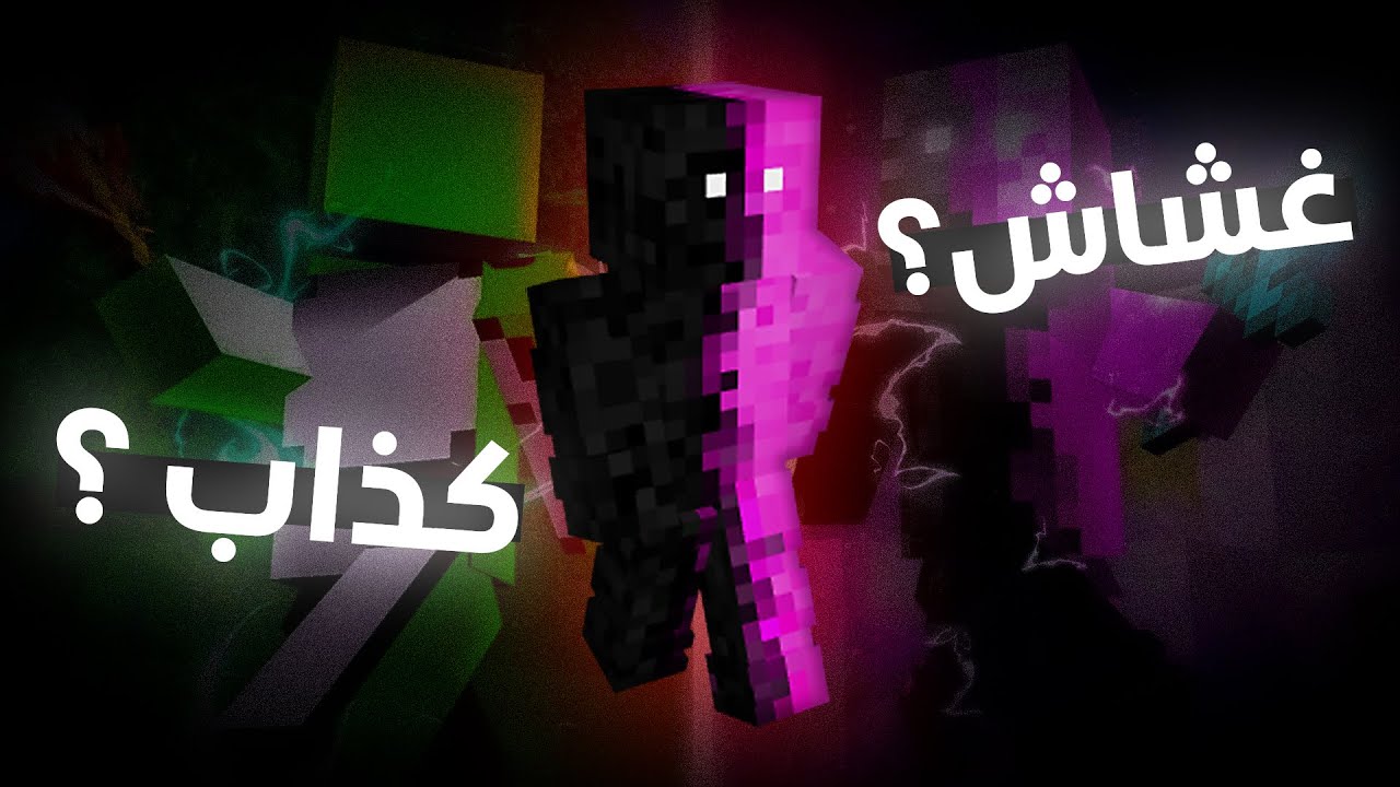 كيف تدمرت سمعة دكويفس ؟