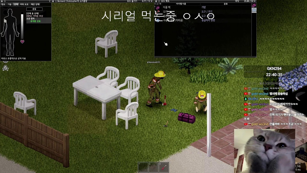 프로젝트 좀보이드 초보 시참