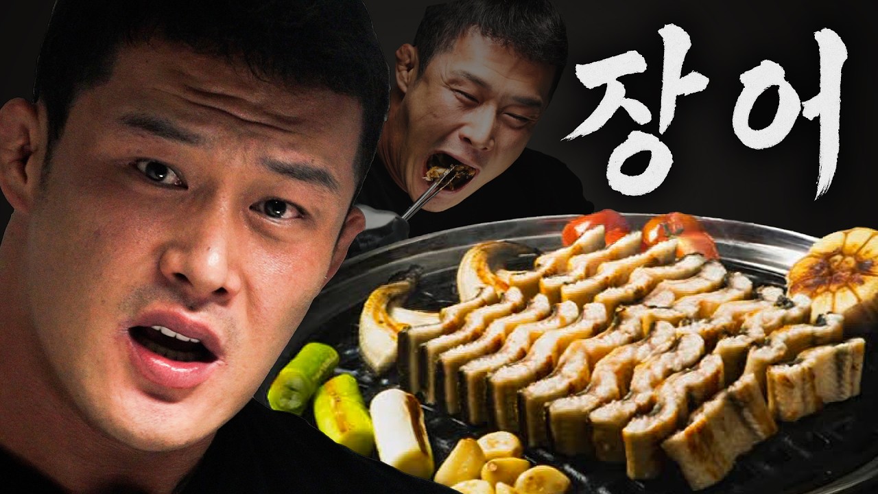 보양식? 건강검진 이후 장어 한마리 잡아먹었습니다.  [장어 / 장어탕 / 명이나물 / 조선장어]