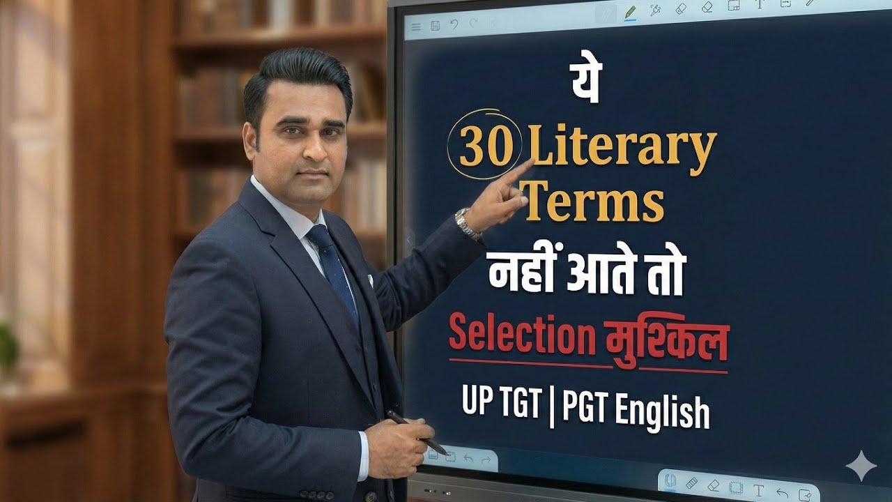Literary Terms in English Literature for TGT PGT English | Set 11 | Part-1