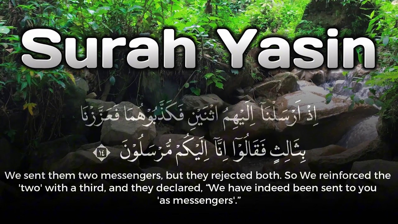Surah Yasin Complete Quran Tilawat Ramadan Sahur - Opening Rizq