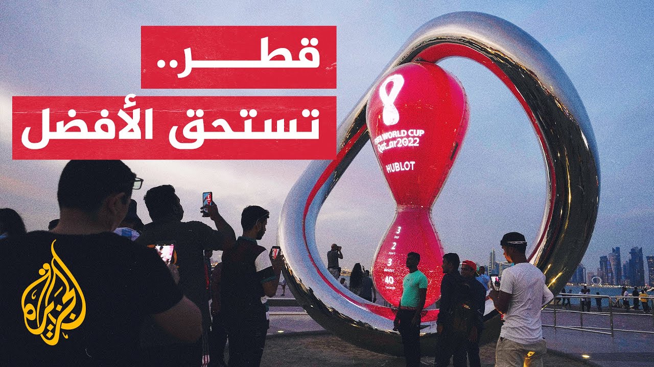 كأس العالم.. جائزة رؤية قطر 2030