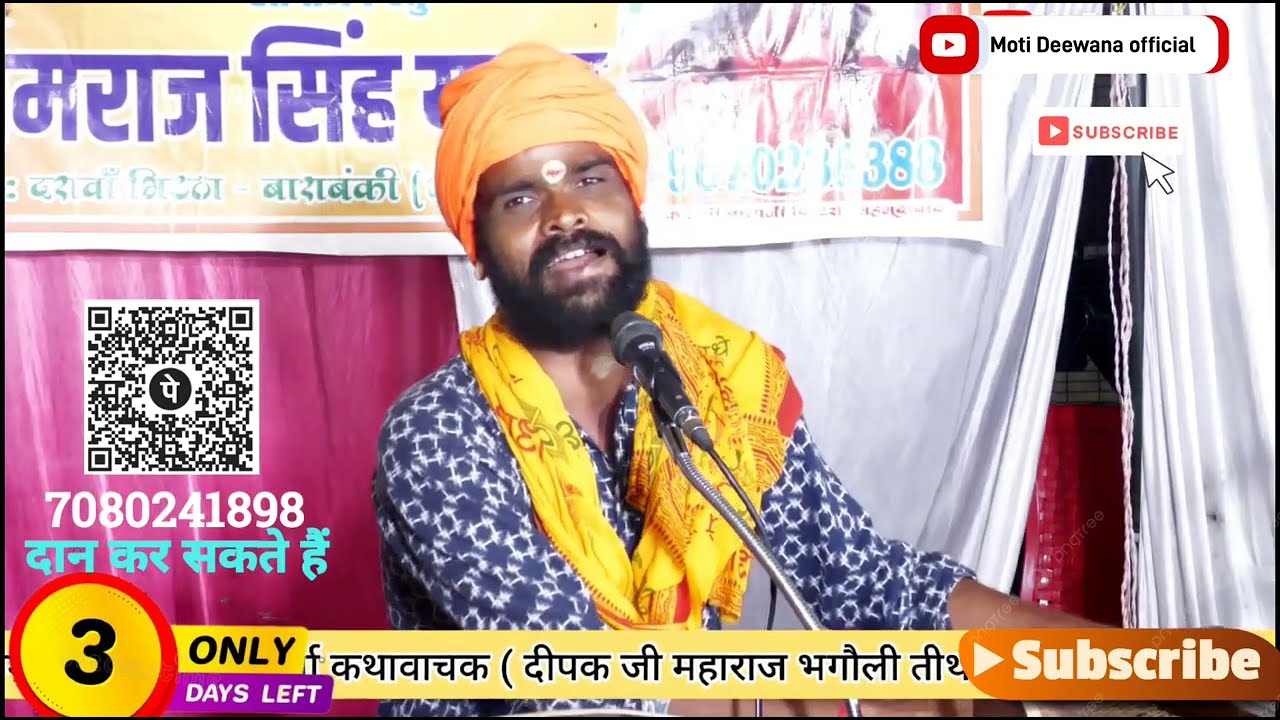 टूटी जइ हय झुलनिया के तार गोरिया Tut jai hai jhula...भोजपुरी निर्गुण भजन #DeepakjiMaharaj_6393637608