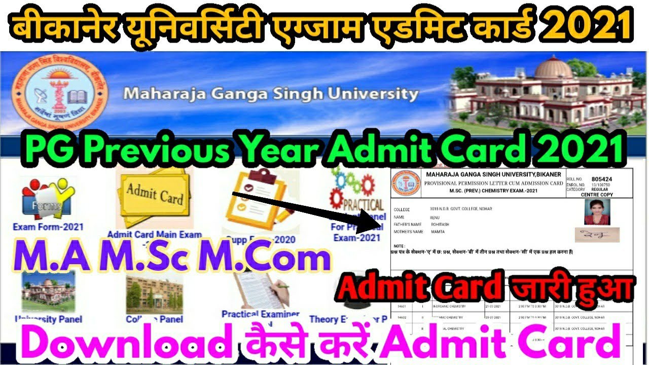 Mgsu Exam PG Previous Year Admit Card 2021 जारी हुआ Mgsu Main Exam Admit Card2021 Download कैसे करें