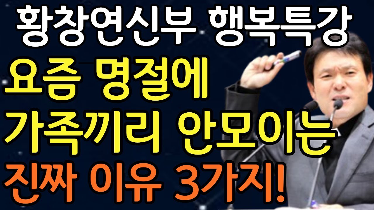 나이들수록 행복하게 늙는 사람들의 숨겨진 비밀, 꼭 보세요ㅣ80세가 넘으면 누구나 이렇게 됩니다ㅣ황창연신부님최근강의ㅣ오디오북ㅣ노년ㅣ인생조언ㅣ인생조언ㅣ불면증ㅣ노후준비ㅣ노후대비