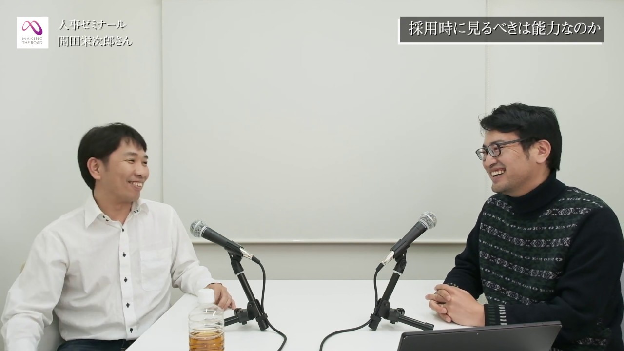EXNOA（旧：DMM GAMES）開田栄次郎さん｜人事ゼミナール 22