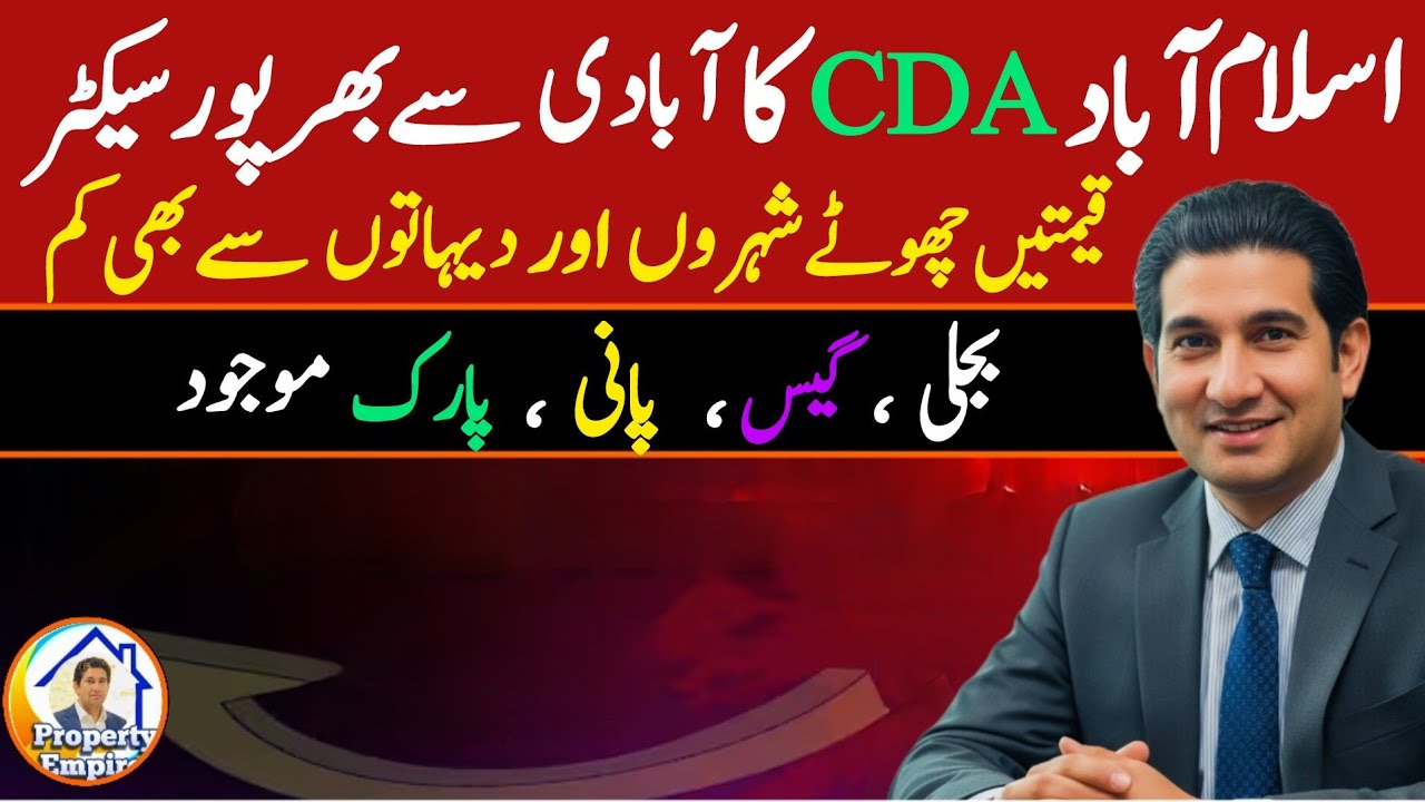 CDA sector I-16 Islamabad | A Complete Developed Sector #propertyempire 