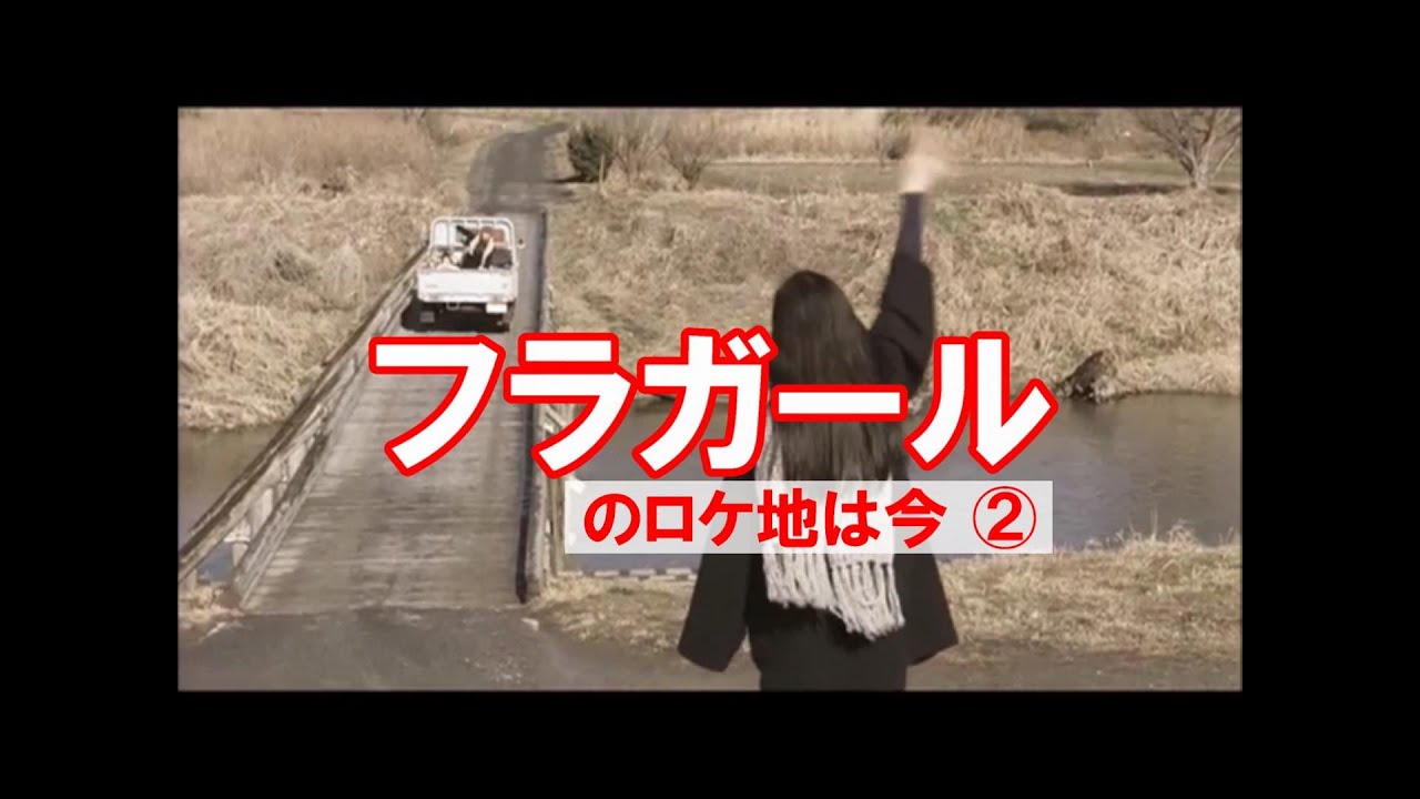 ②映画「フラガール」のロケ地は今 ②　2022-9