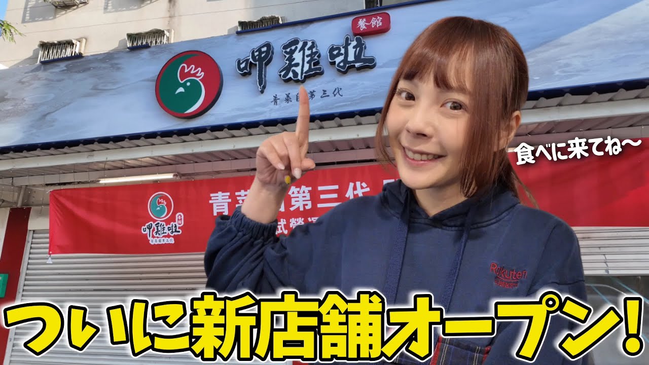【ご報告】台湾に新しいお店をオープンしました！皆さまのご来店をお待ちしております❤️