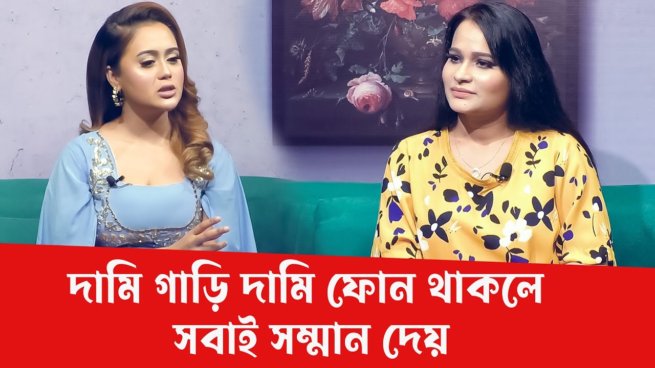 দামি গাড়ি দামি ফোন থাকলে সবাই সম্মান দেয় -বারিশ হক | পুতুলঘরে আত্মকথন | Putul | Barish Haque