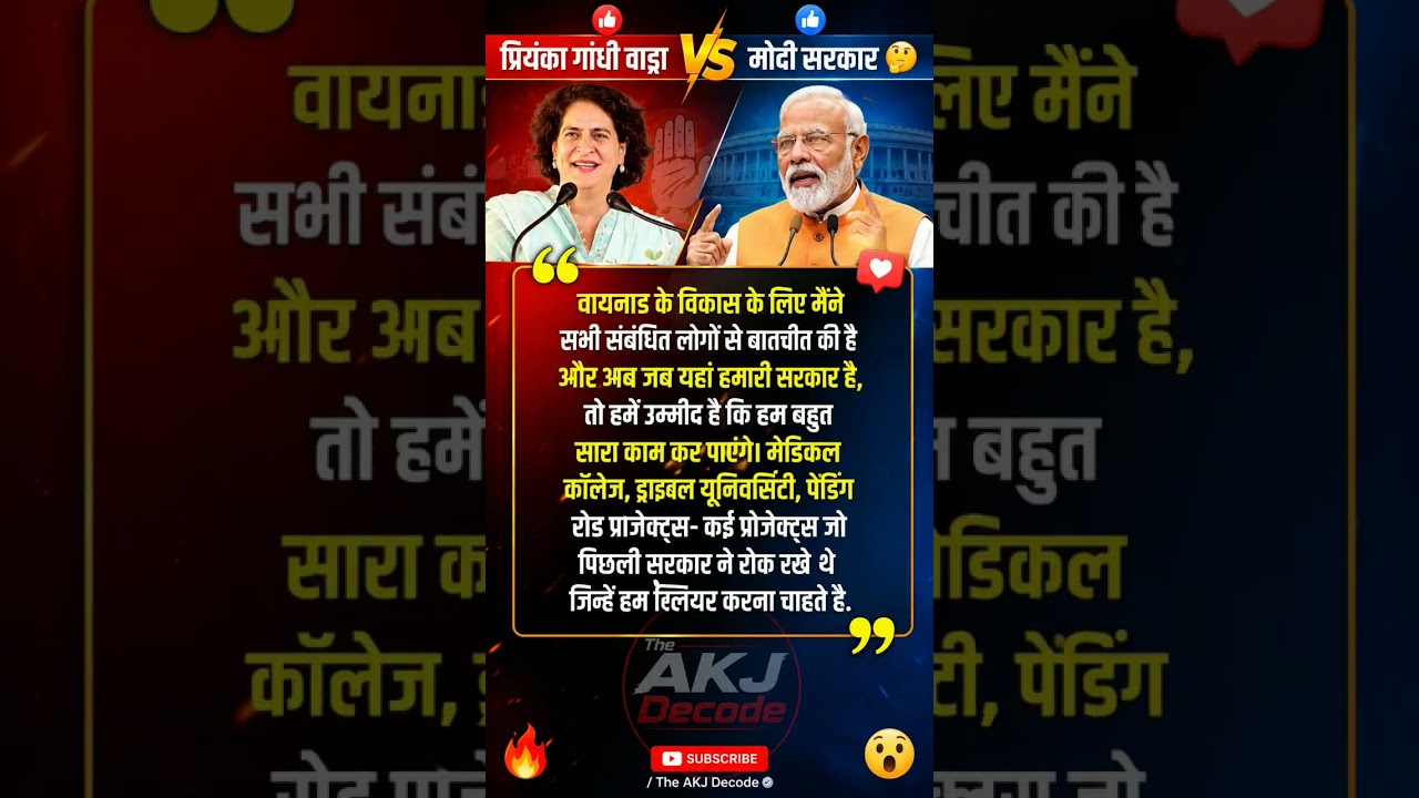 🔥 Priyanka Gandhi 🆚 Modi Government | #PriyankaGandhi #Wayanad #Congress #BJP #Modi