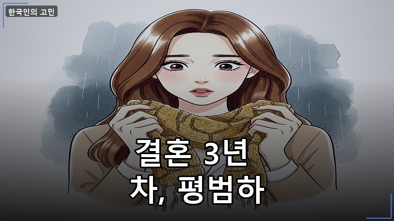 [소름 썰] 시어머니의 완벽한 선물...