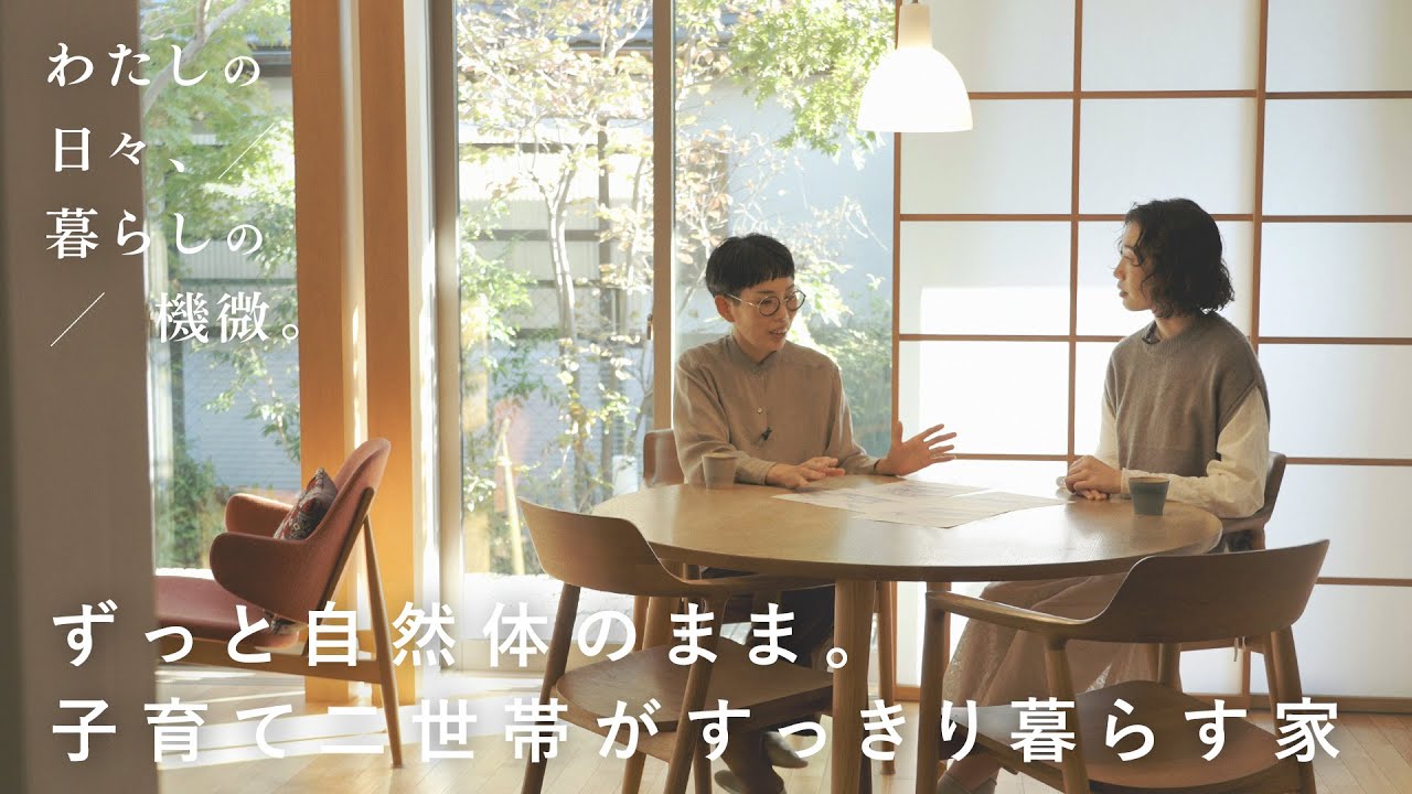 美しい北欧家具とすっきり暮らす。どんな生活リズムも受け止めてくれる家づくり【わたしの日々、暮らしの機微。】シンプルなインテリア/ワークルーム/縁側/積水ハウス[SPONSORED]