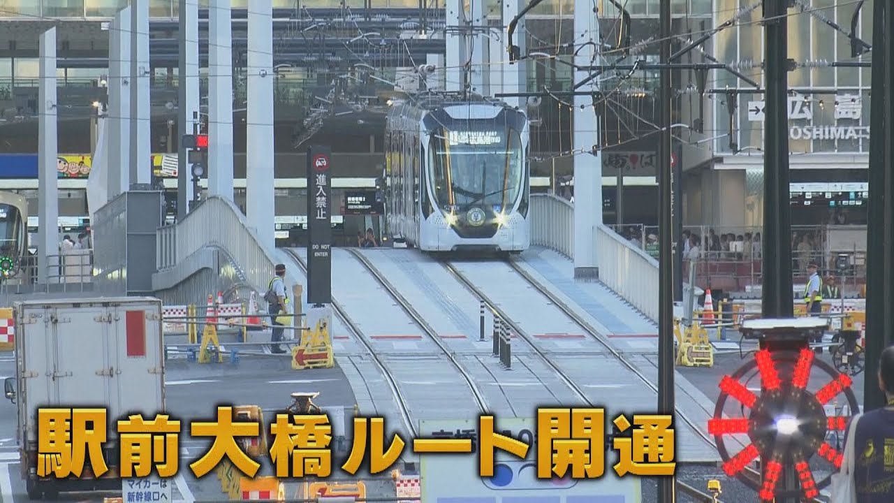 【ドキュメント】駅前大橋ルート開業 初の帰宅ラッシュ 寄り道した人も｜HOME広島ニュース