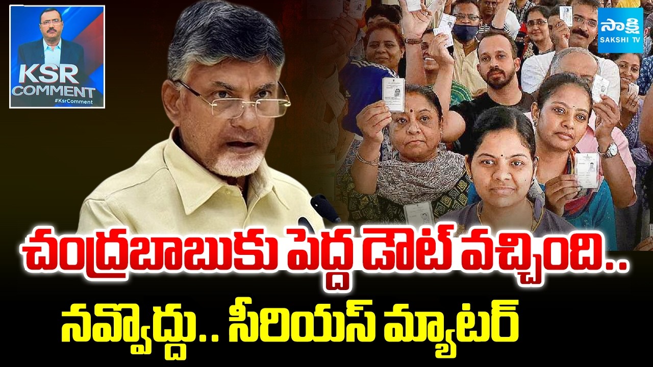 చంద్రబాబు సుభాషితాలు | Chandrababu Message To Voters Goes Viral | KSR Comment | @SakshiTV
