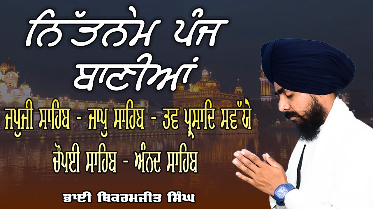Nitnem Sahib | Panj Bania Path | Gurbani Shabad | Japji Sahib | Nitnem Sahib Da Paath