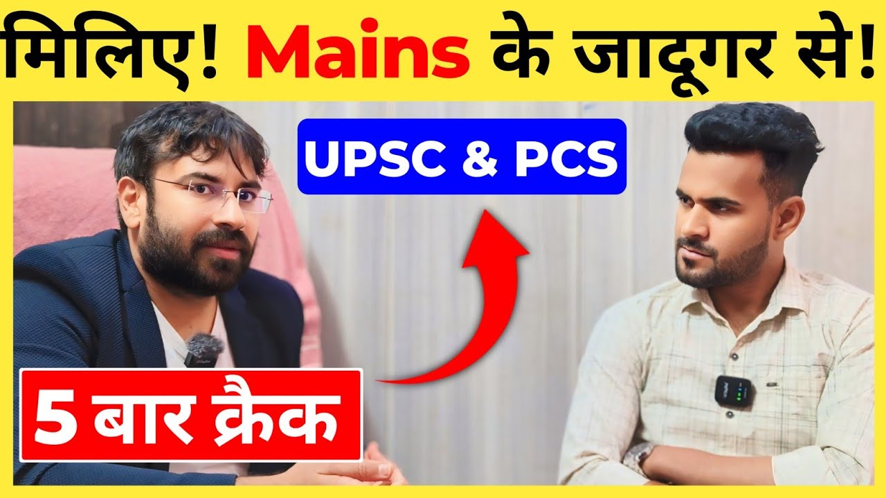 UPSC & UPPCS Mains कभी नहीं रुकेगा 😱 | UPPCS Mains 2024 | Dharmendra Jakhar
