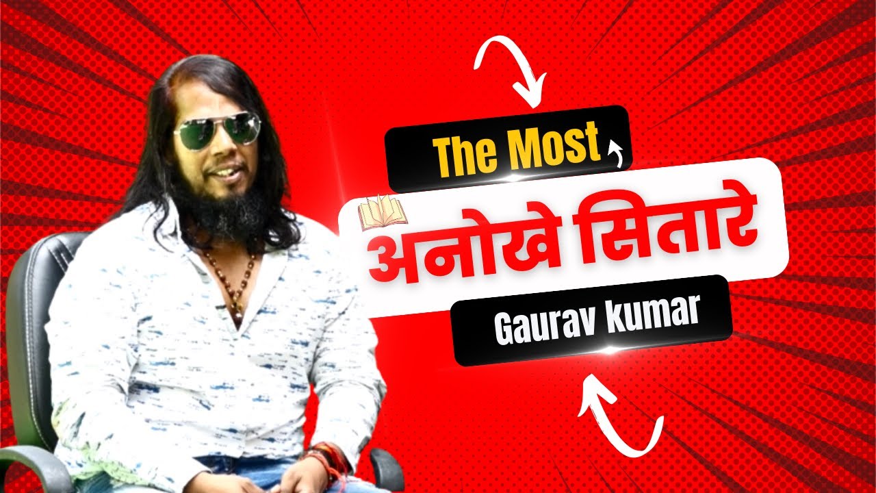 AAJ KI KHABAR पर Raebareli के Actor Gaurav Kumar | देखिए खास बातचीत