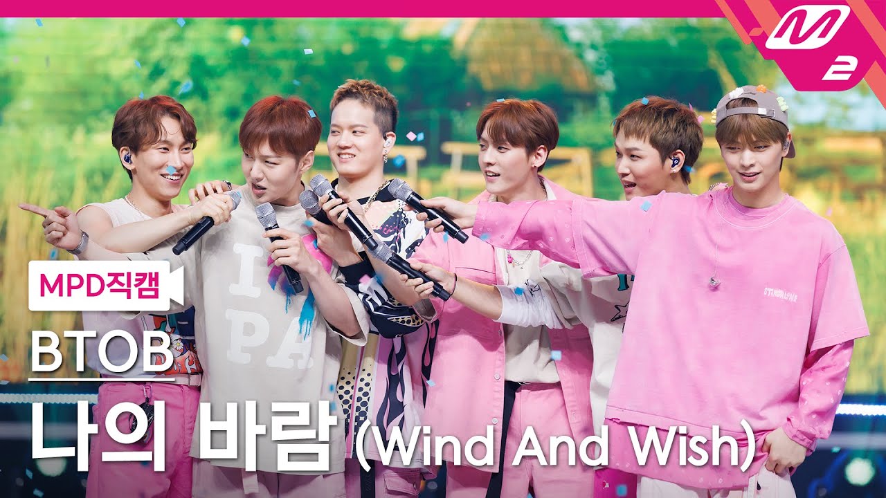 [MPD직캠] 비투비 직캠 4K '나의 바람 (Wind And Wish)' (BTOB FanCam) | @MCOUNTDOWN_2023.5.11
