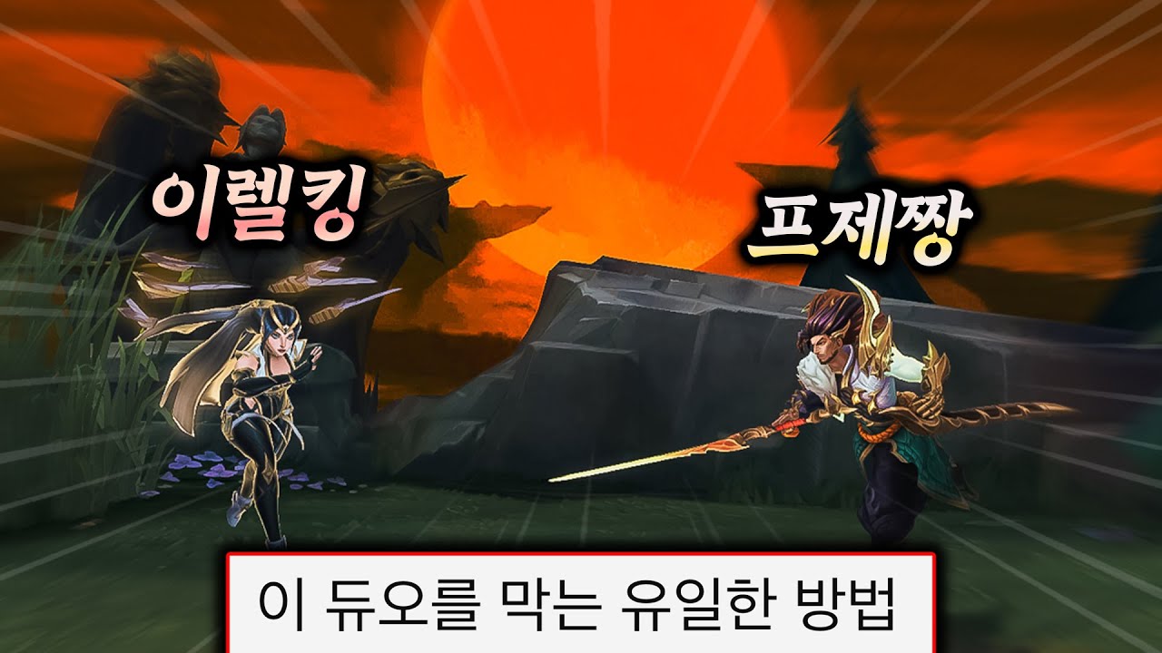 결국 이 듀오는 무적이 아니었습니다.. 