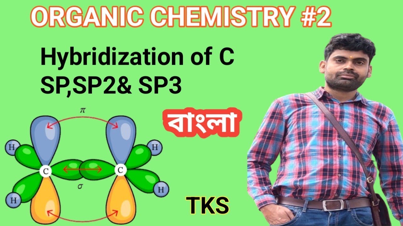 How to identify hybridization of C? Organic chemistry||Orbital Picture drawing| by TKS| bengali||
