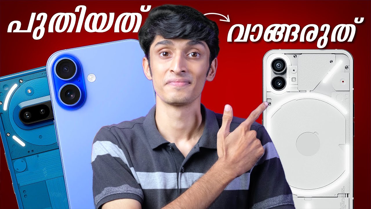 DON'T BUY A NEW Phone !! പൈസ പോയി (2025 )