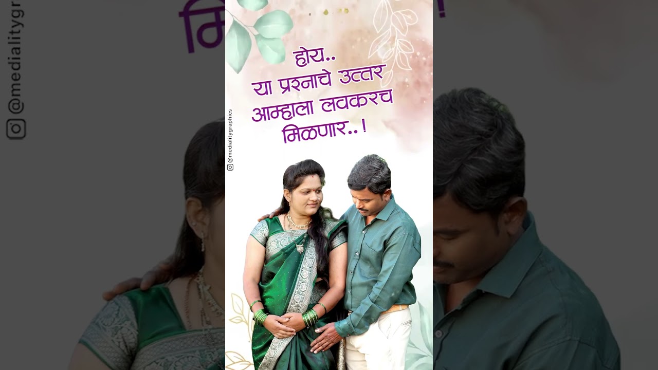 डोहाळे जेवण व ओटीभरण समारंभ आमंत्रण पत्रिका 🤰🏻🤱🏻Baby Shower Invitation...