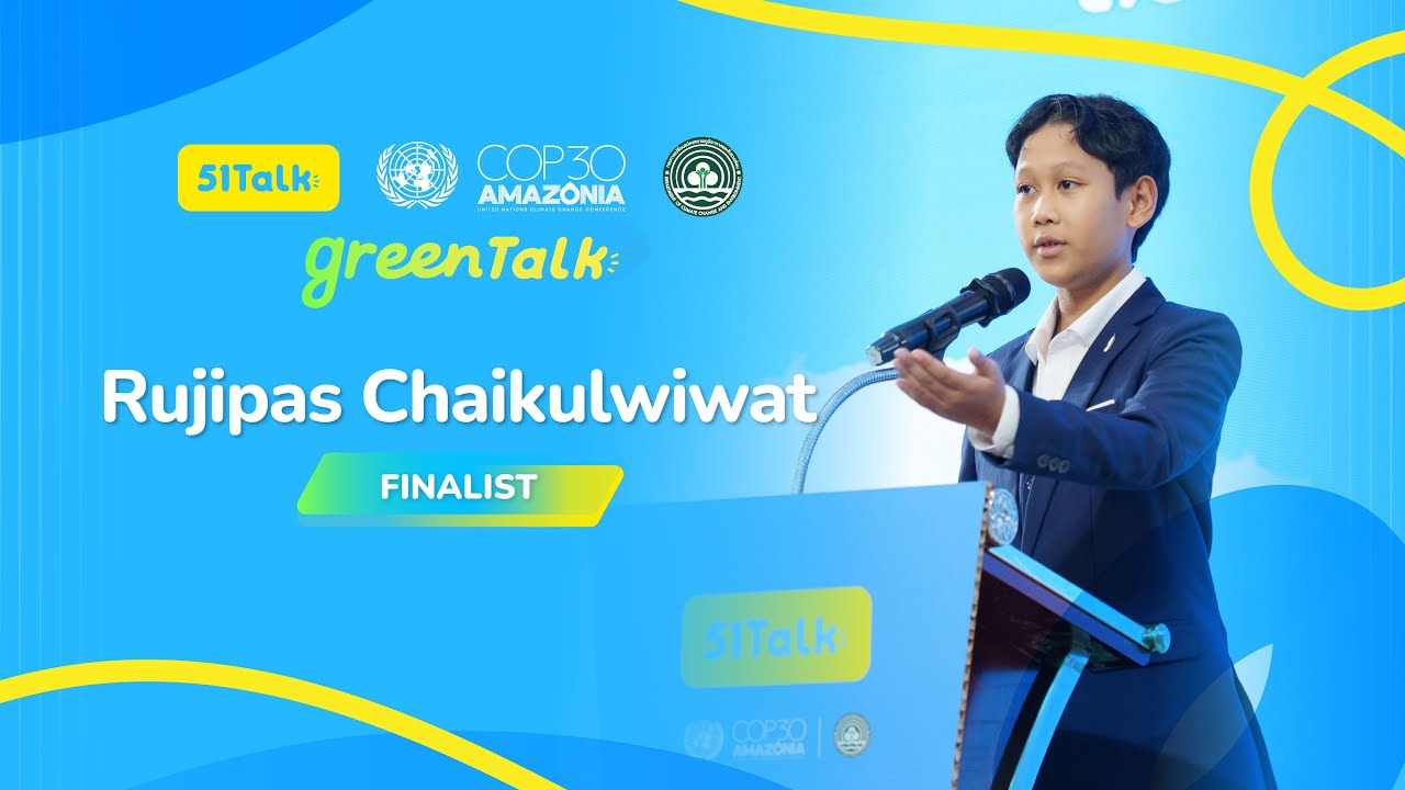 มาฟังสุนทรพจน์จากน้องปอร์โต้ ผู้เข้าประกวดคนที่ 4 กัน | 51Talk