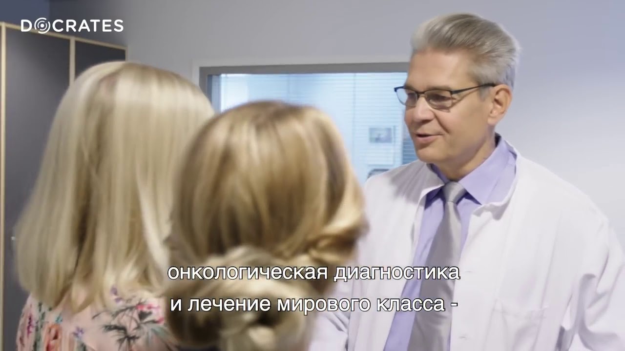 Лечение рака в Финляндии. Онкологическая клиника Дократес