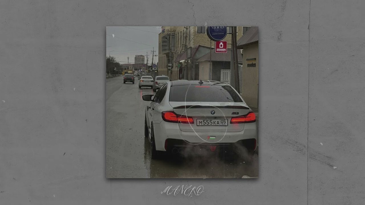 [FREE] MACAN x JAMIK x SANTIZ Type Beat - ПРОШУ ОСТАНЬСЯ (Prod. Manero)