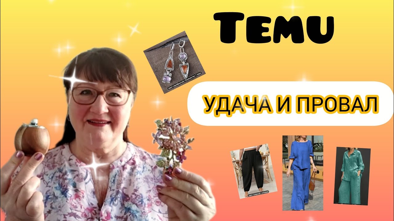 ТЕМУ СНОВА УДИВИЛ!🫣 УУКРАШЕНИЯ-ЛЮБОВЬ, ПОЛКИ-ПРОВАЛ.....🤦‍♀️ ПРИМЕРКА В КОНЦЕ 😉🤗🍀🌷