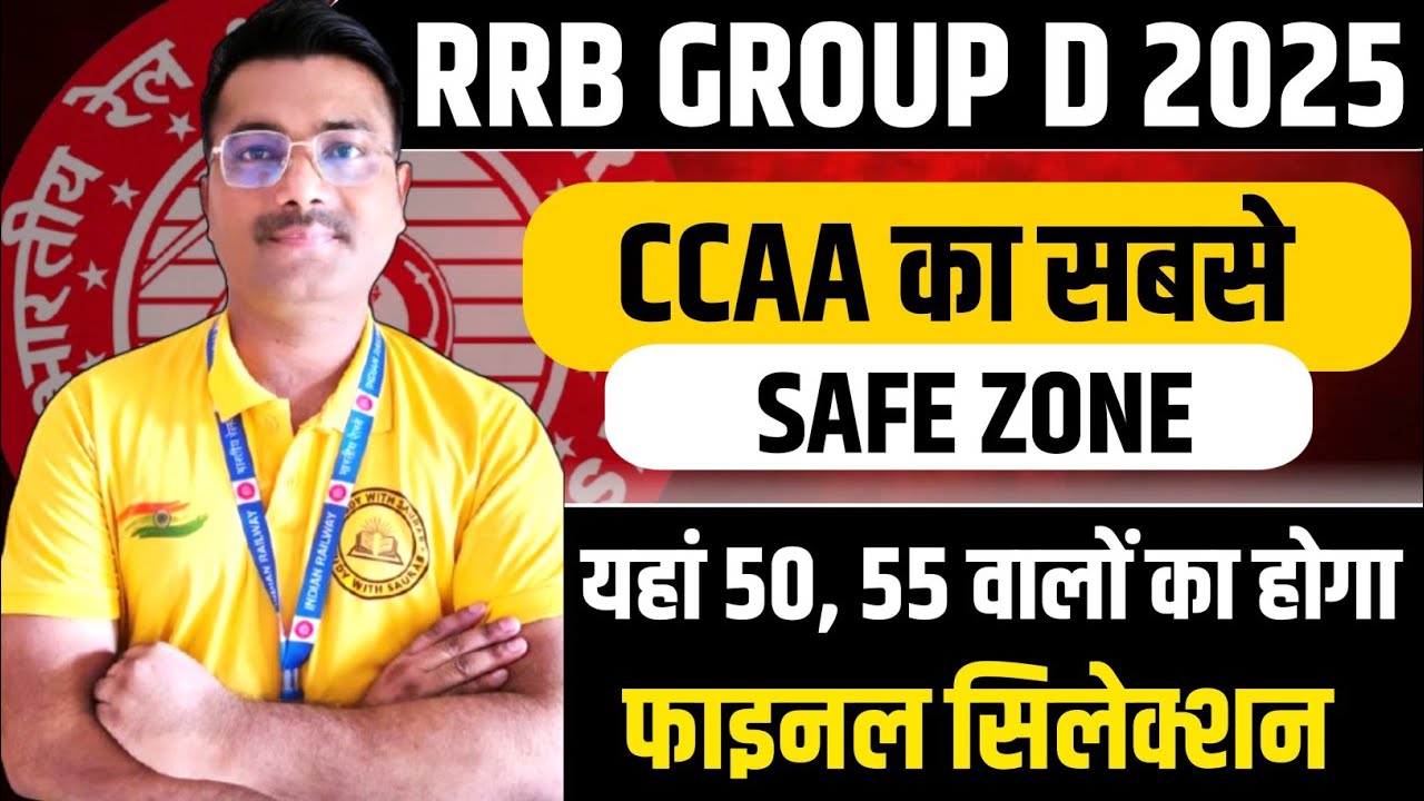 ग्रुप डी ccaa cutoff 😱#rrb_ntpc #rrb #rrbgroupd #railway #rrbntpc #groupd 
