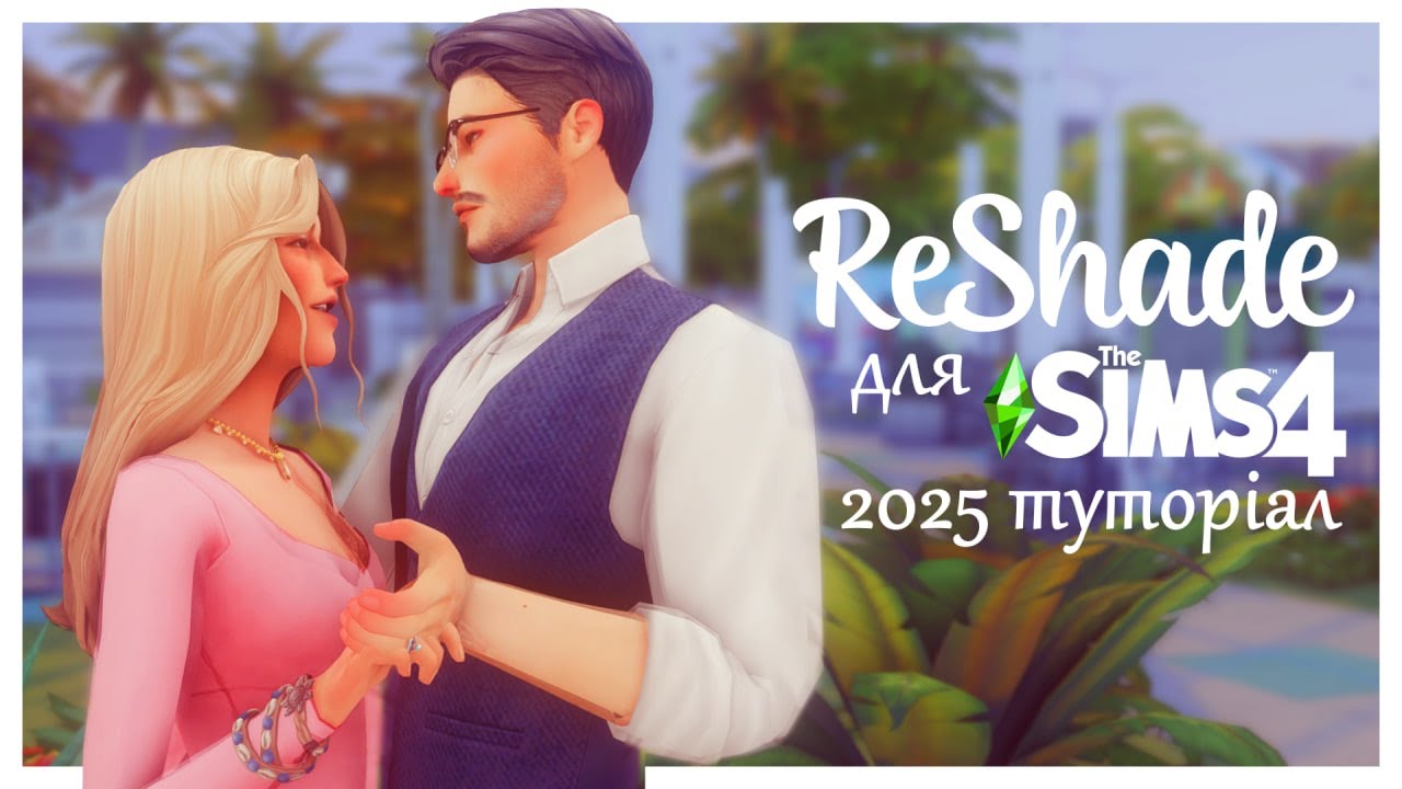 How to install RESHADE for The Sims 4 in 2025 | TUTORIAL