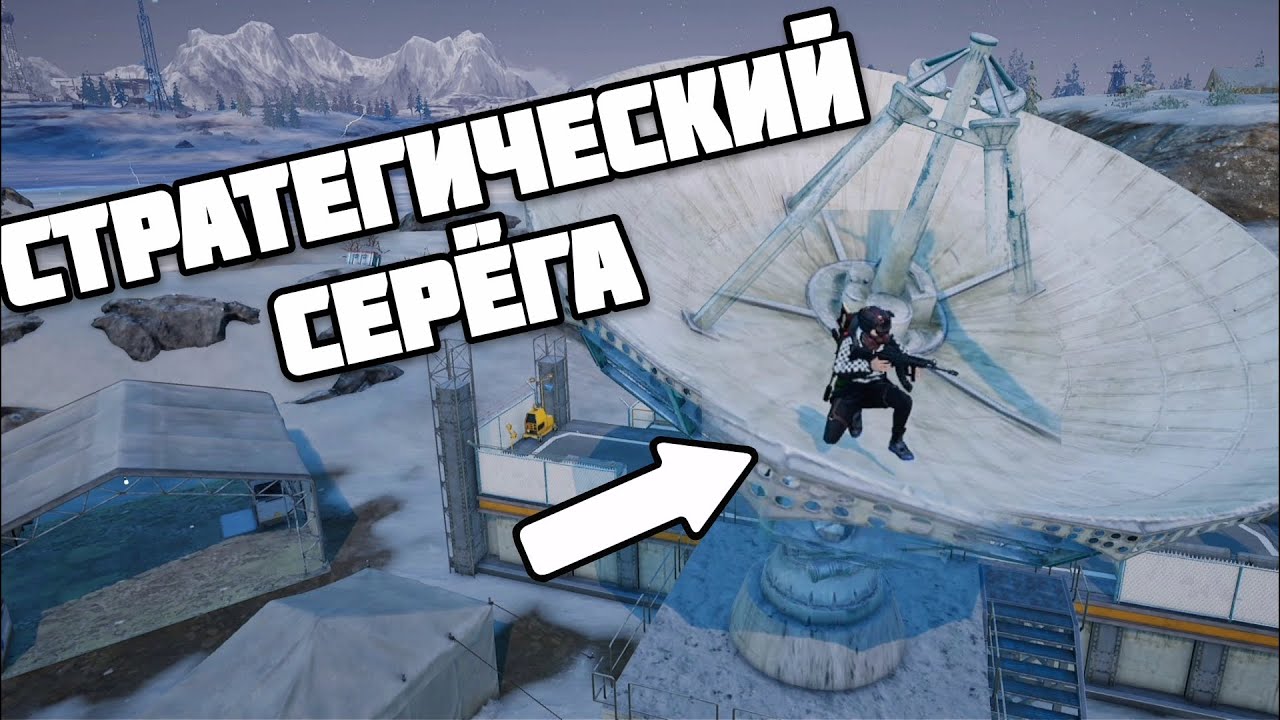 СКС В АВИАЦИЮ и СТРАТЕГИЧЕСКИ ВАЖНЫЙ СЕРЁГА в ПАБГ / PUBG