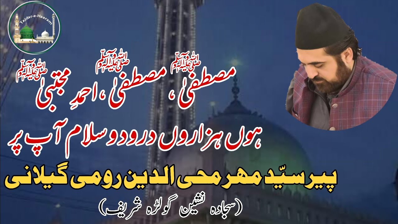 Golra Sharif - Qawali Mustafa Mustafa Ahmed E Mujtaba |19 October 2020|
