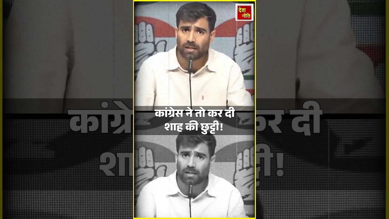 Congress On PaperLeak: