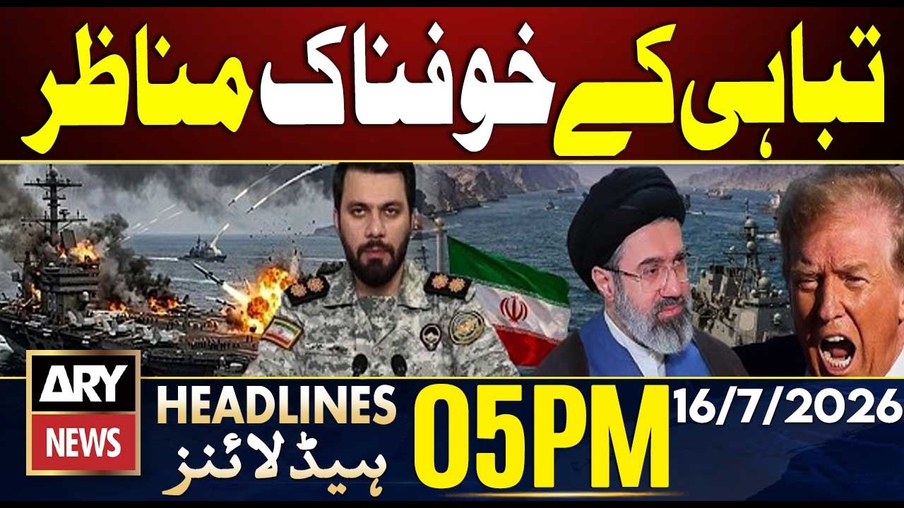 Iran Launches Strike on US Bases - Massive Destruction | ARY News 5 PM Headlines | 16th July 2026