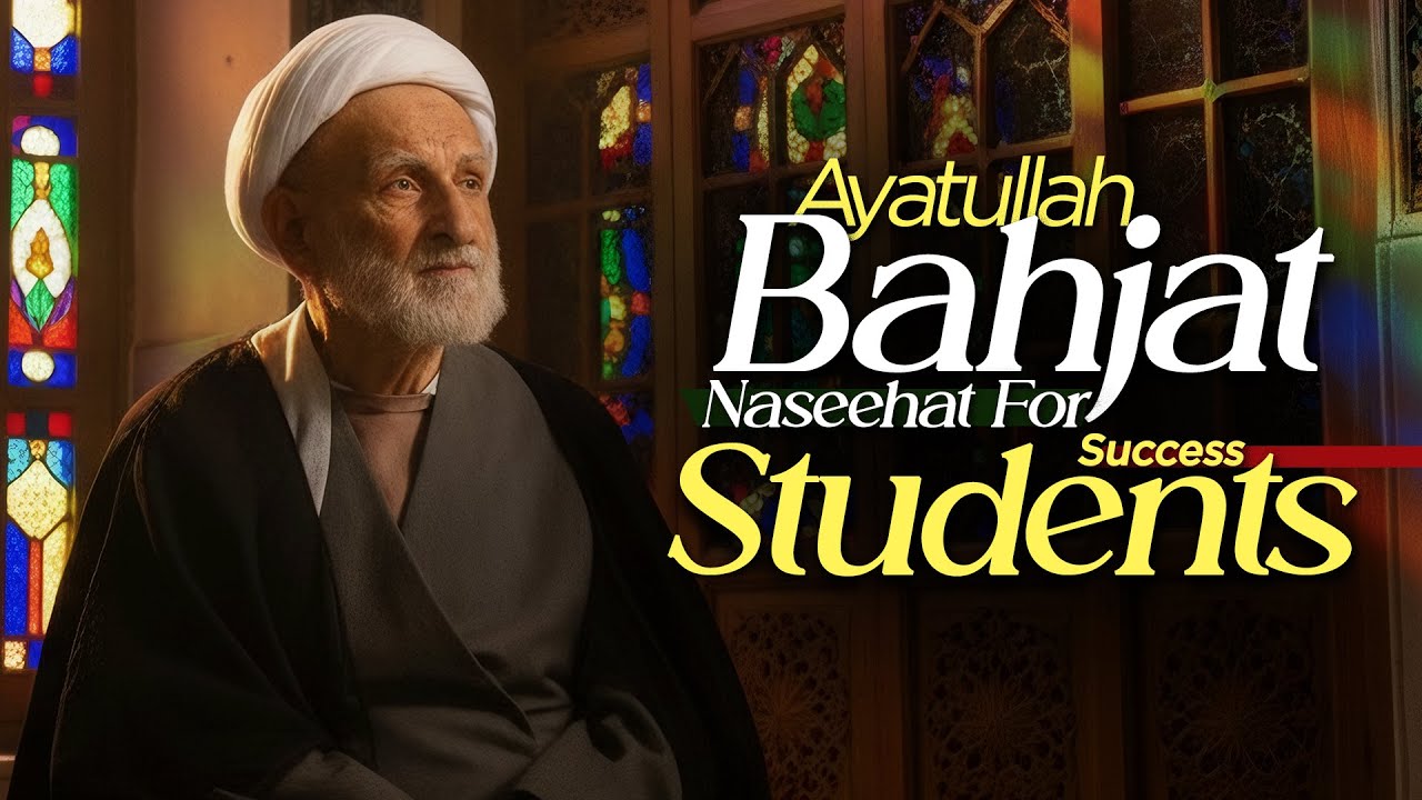 Ayatullah Bahjat Ka Advise For Students | Zikr e Ilahi & Real Success | spiritual motivation