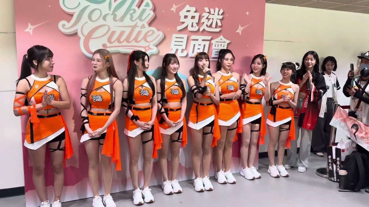 2025/9/27天母伊斯特排球賽前TokkiCutie女孩賽前見面會#tokkicutie #伊斯特排球隊#朴恩惠 #容容 #礼美奈#小雲#小婷#棠棠#金世星#妍蓁