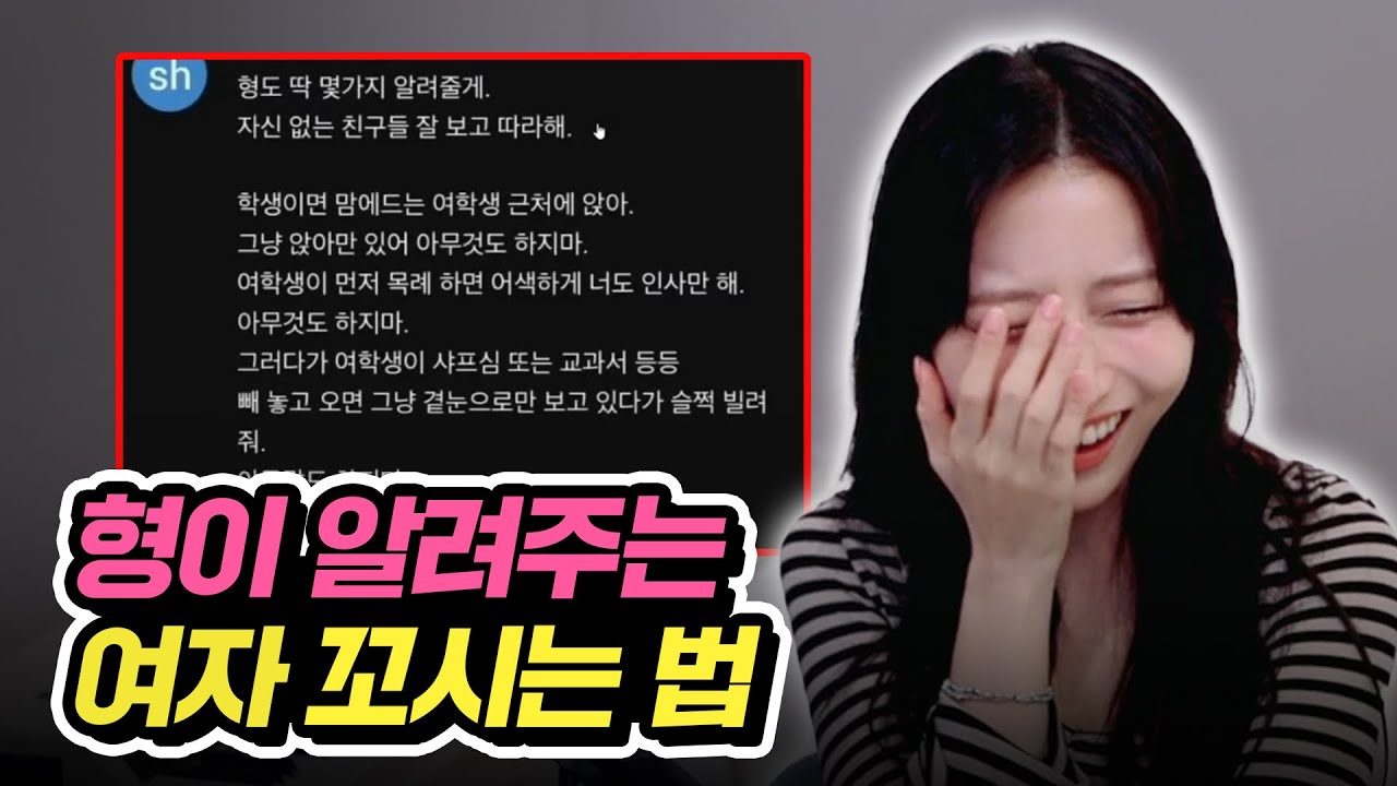 커뮤니티를 뜨겁게 달궜던 미친 필력ㅋㅋㅋ여자로서 분석해봤습니다