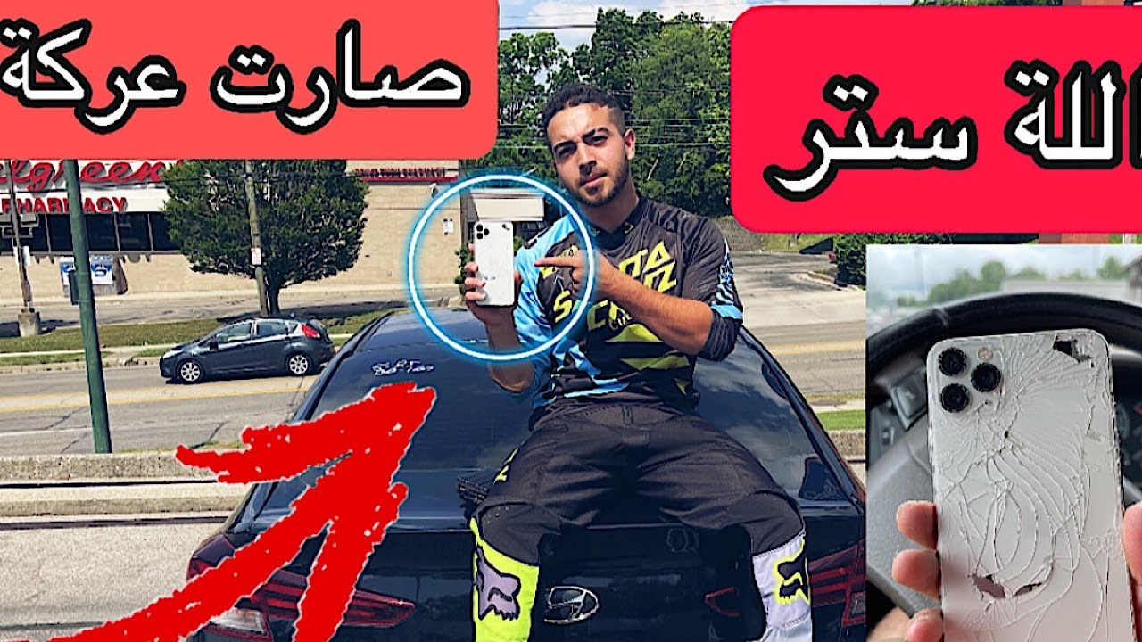 حرامي سرق مني تلفوني😱❌.والي صار مو قليل شوفوا #شسويت #يفوتكم