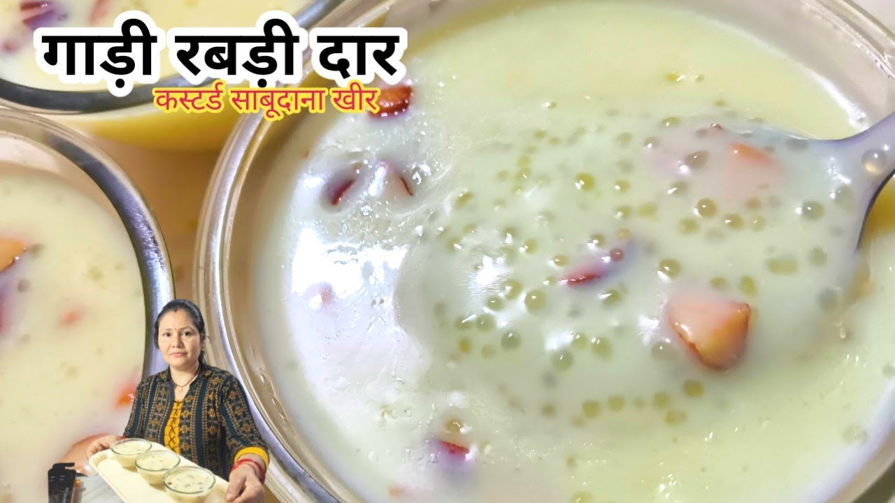 शिवरात्रि स्पेशल कस्टर्ड साबूदाना खीर। Sabudana kheer/sweet dish..