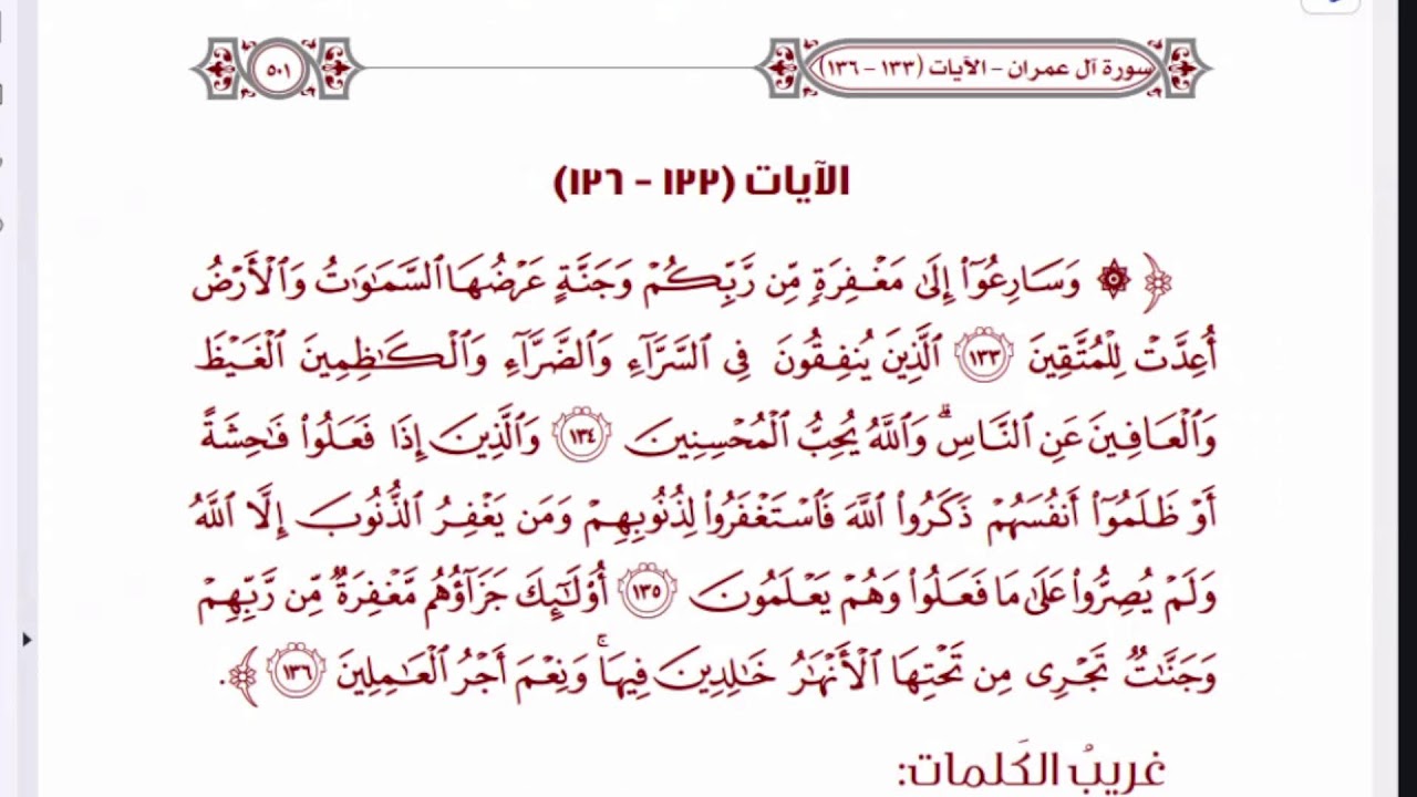 Ustadz Delisman Ibrahim, Lc. - Tafsir Surat Ali Imran 133-136